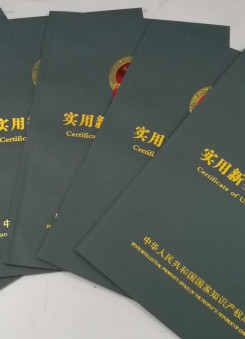 Utility model special certificate