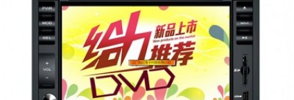 为什么从商场里购买的一些MP3光盘，在汽车音响MP3主机内不能播放，在电脑中却能正常播放？